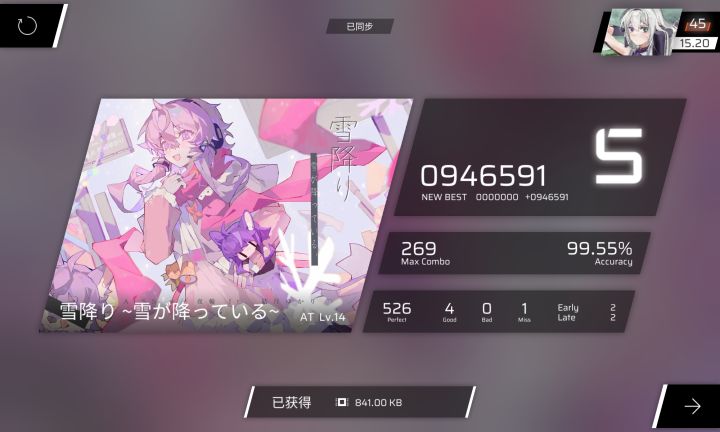 新曲初见截图