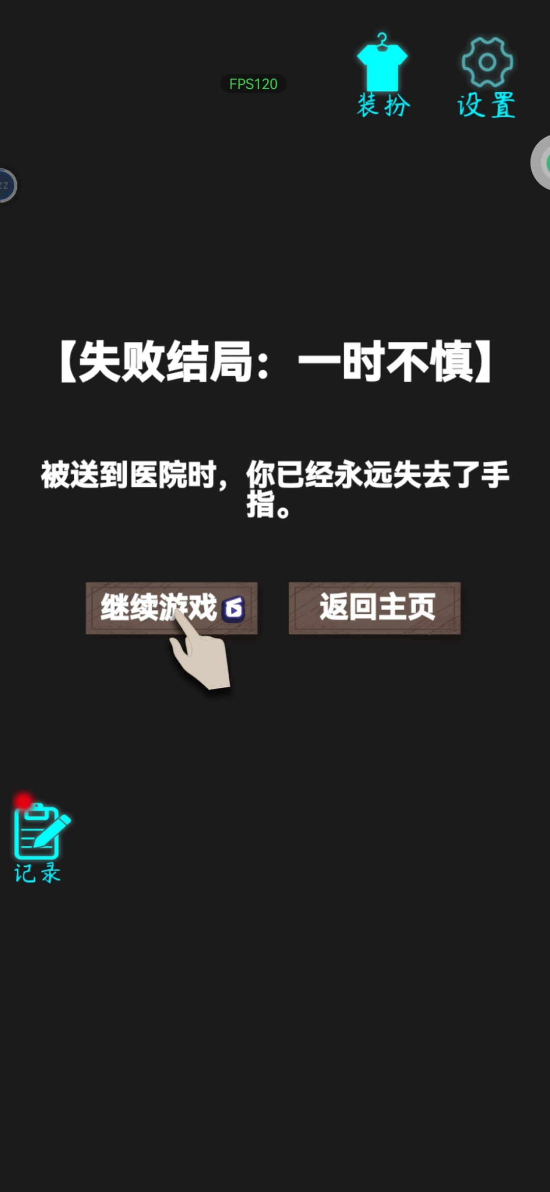 这游戏的结局真多 3