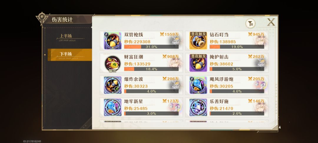 0氪贫民只能到这了 3