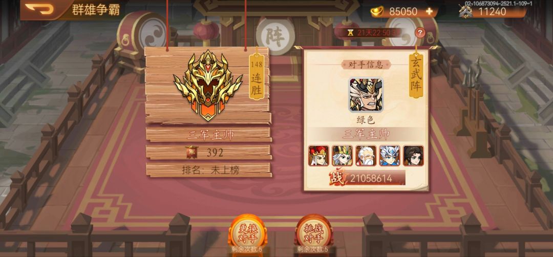 顶不住 2