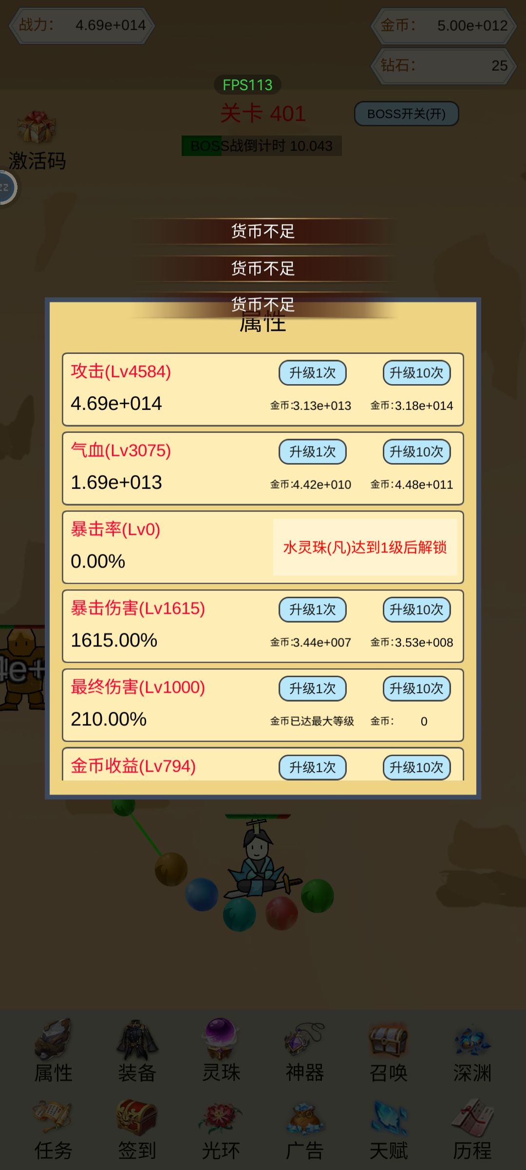 为什么不能给我一个水灵珠凡啊 2