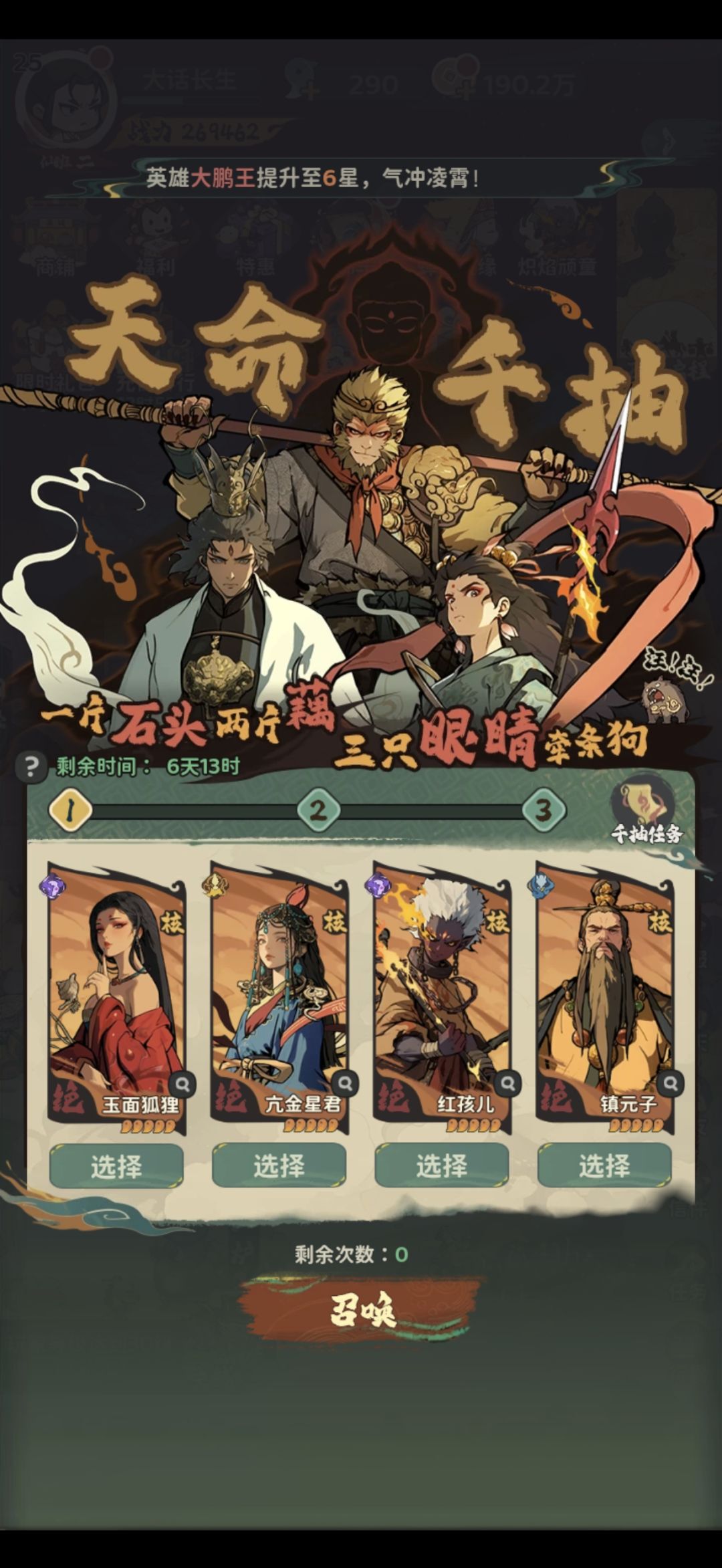 大佬们,千抽选哪个呢 2