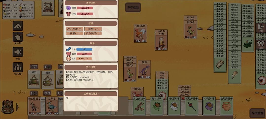起源龙 1