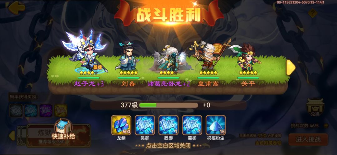 第一次开刃 7