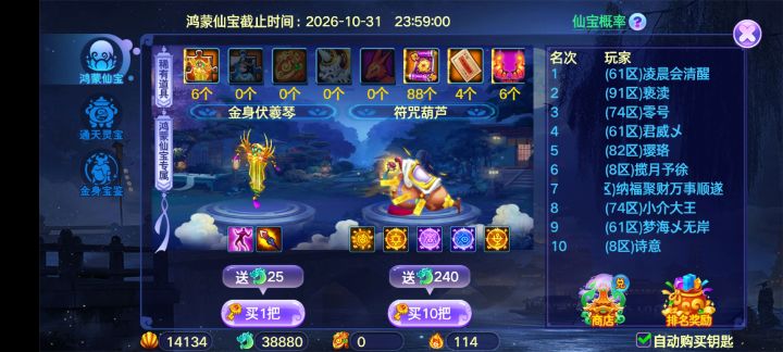 神器消费回馈没有进度截图