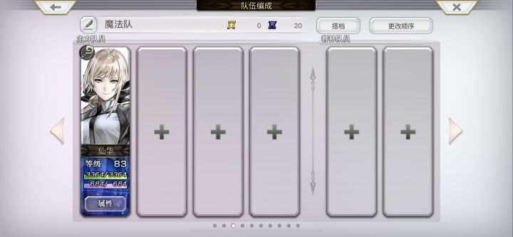 怎么配队?截图