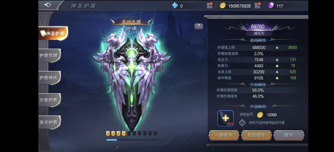 奇迹:觉醒 12