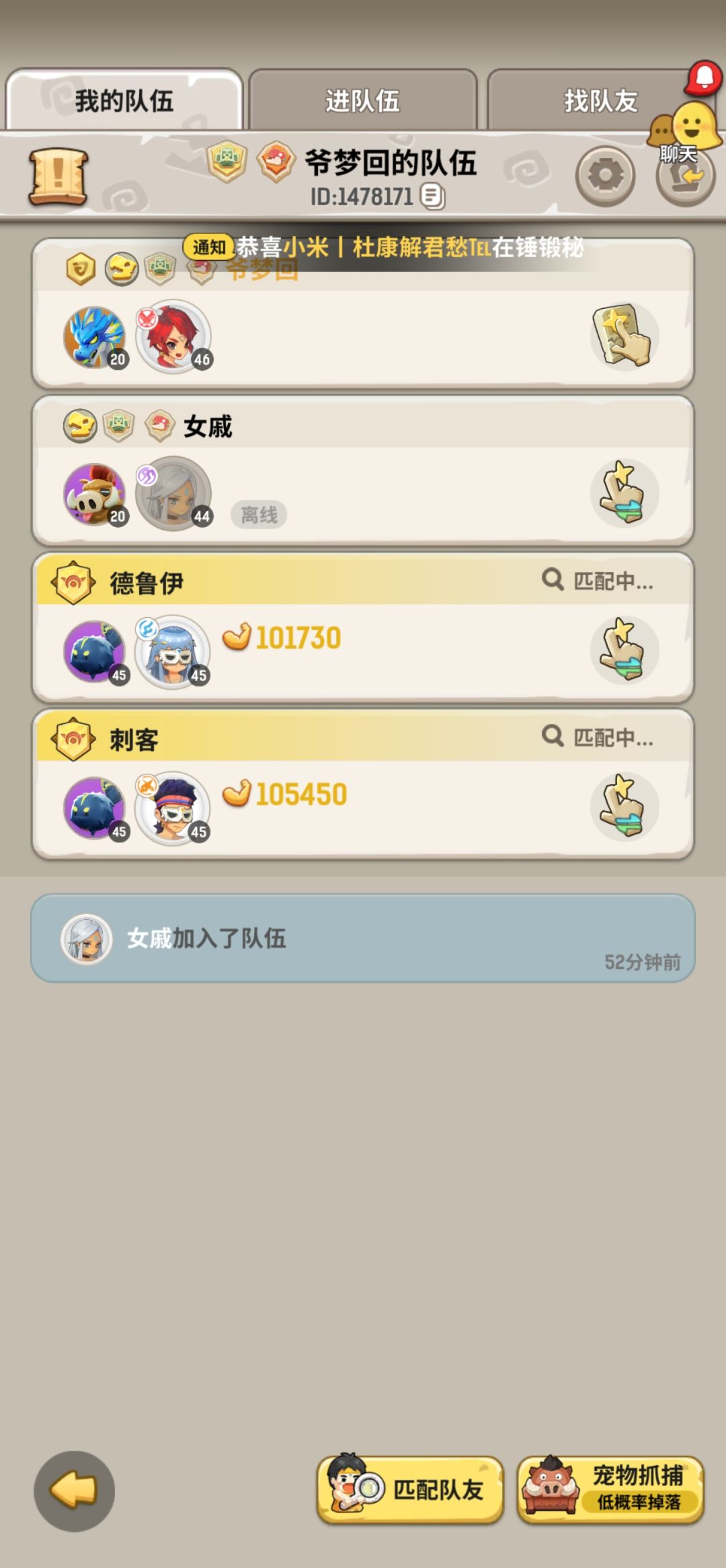新区找队友，差个输出和奶，能长期在线，有活跃的截图