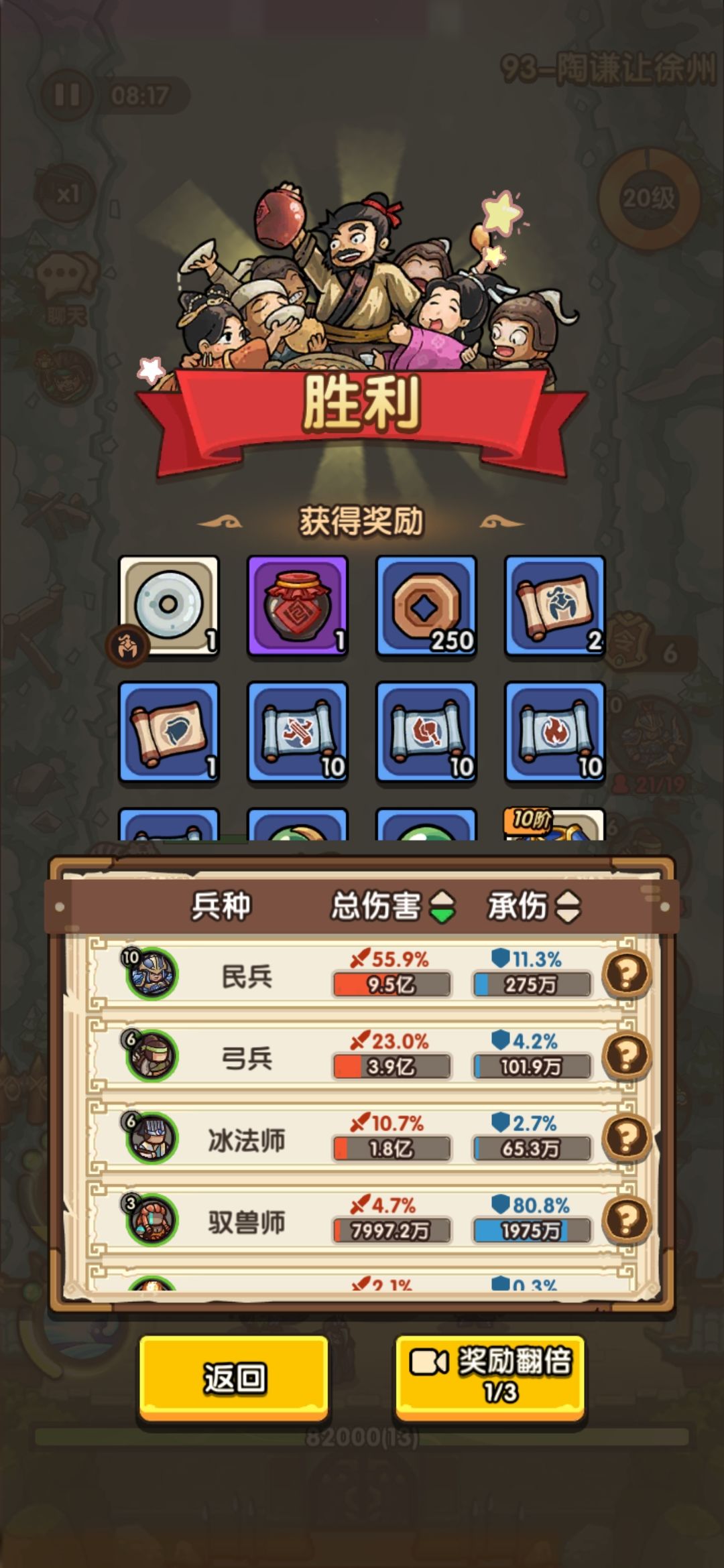 93,94,95民弓加箭雨 1