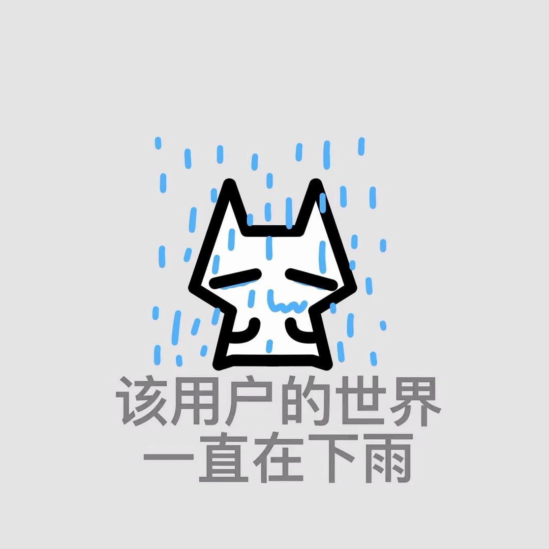 来加入猫猫队伍吧（头像礼拿点赞谢谢） 17