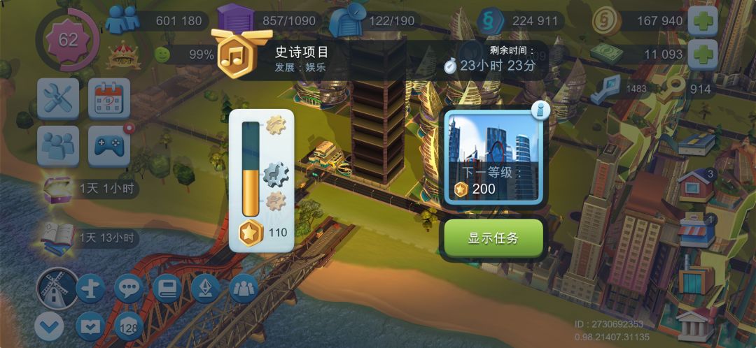 更新后出现的bug 1