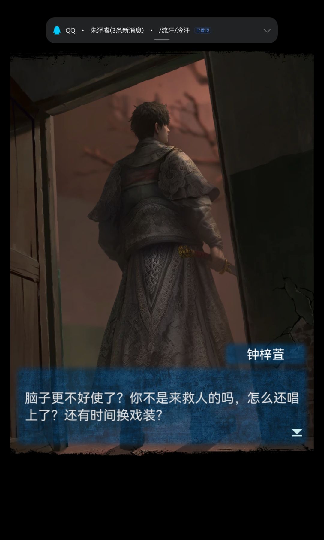 纸嫁衣5 7