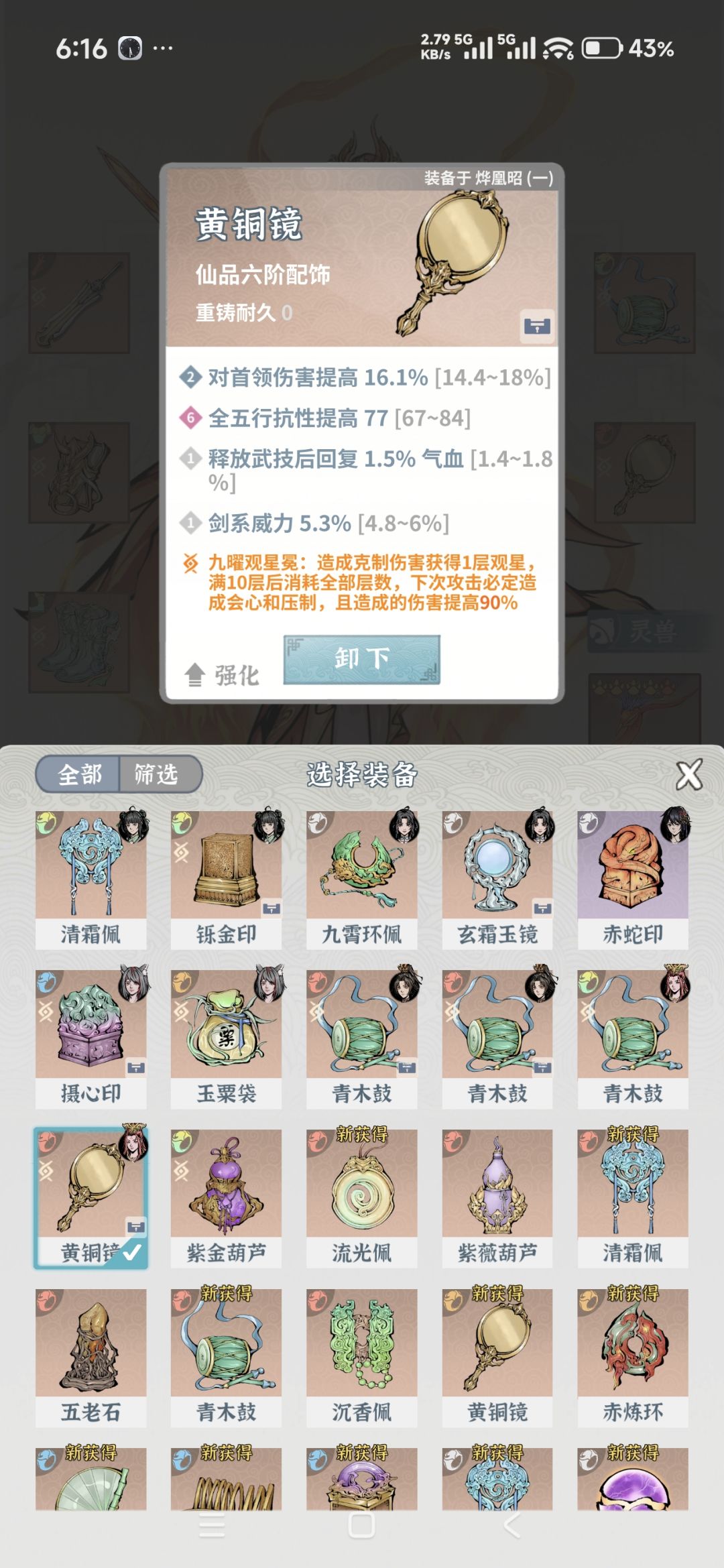 单火箭卡师父 求大佬指点 3