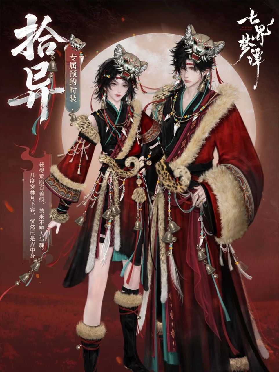 七界梦谭预约送绝版,还能拿狼耳朵! 2