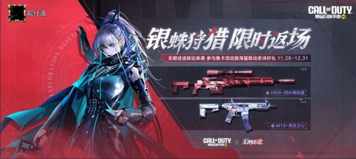 #使命召唤手游截图