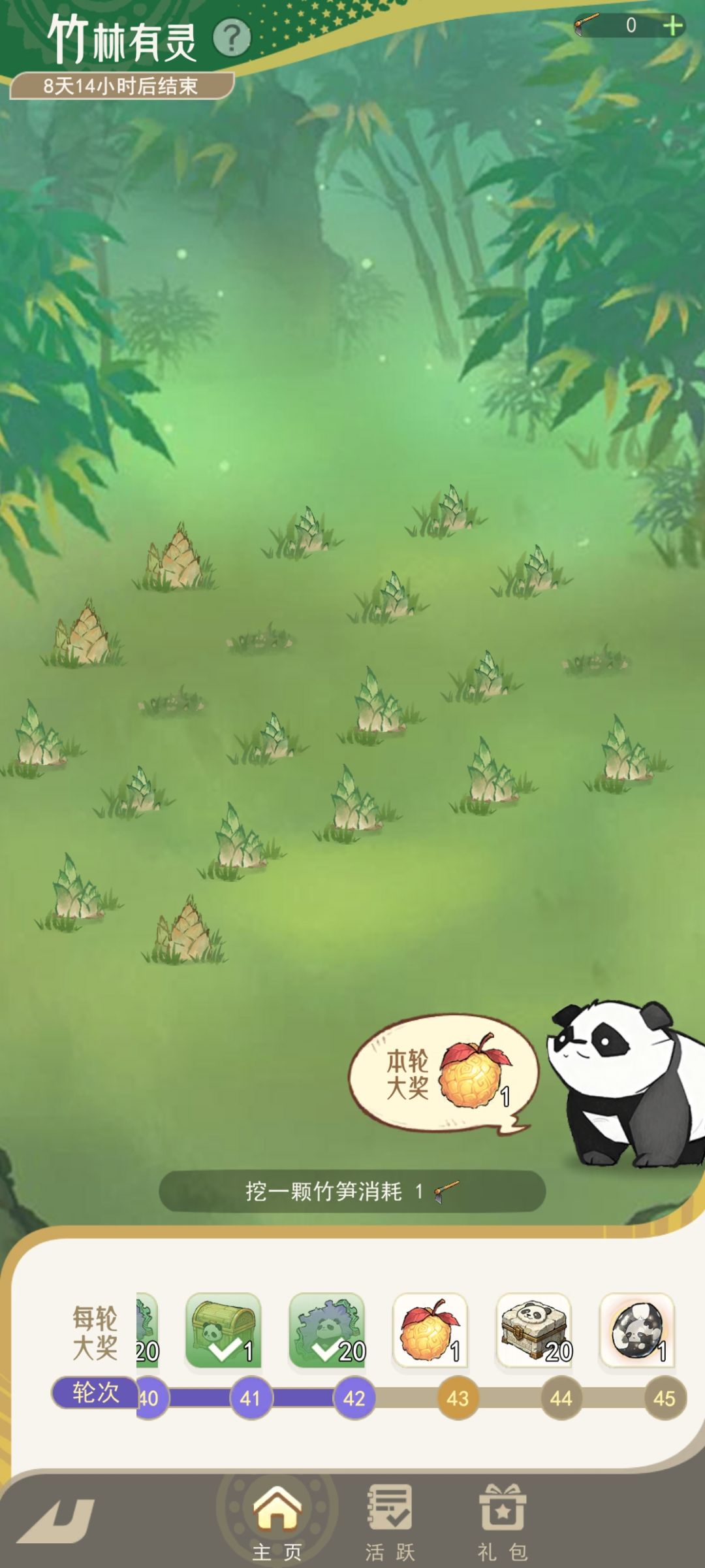 公测败者大力牛 3