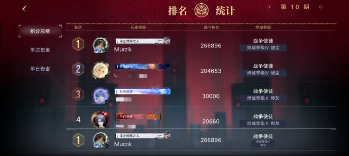 无期小登求新密盟截图