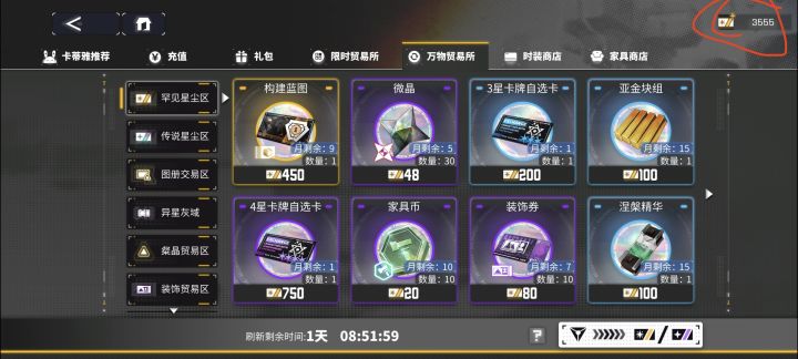 大佬们,这个东西是换抽吗?还是留着干啥?#交错战线截图