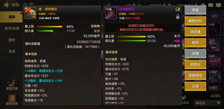 #DNF手游 #地下城与勇士起源 机械牛出品，必属精品[表情_酷]截图