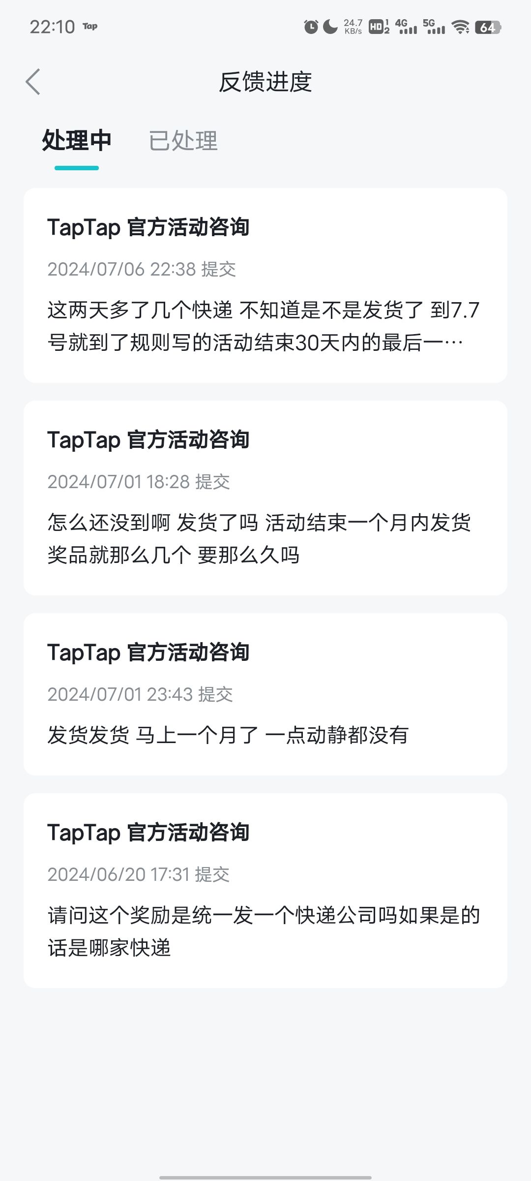 有时候真的很无语 2