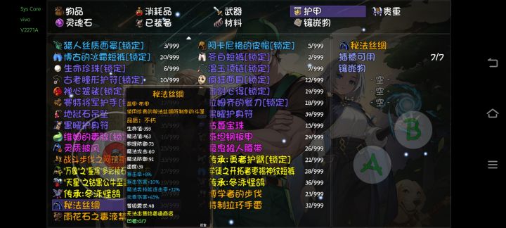 这个是我在财神爷那里刷到的，这个装备是在哪里刷的，还是说只能抽到截图