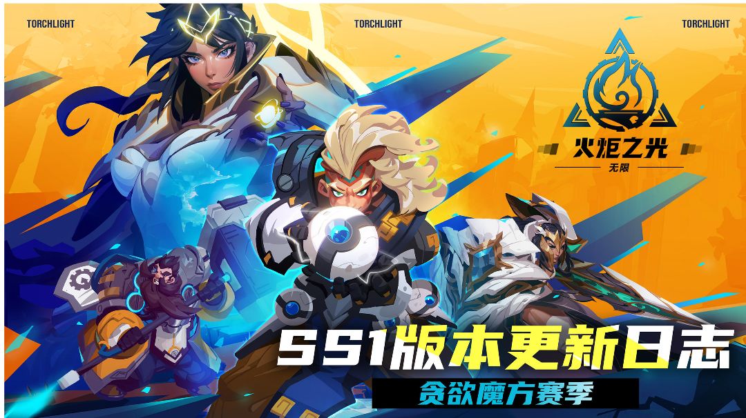 火炬之光无限s3逃脱者-宾 开荒与毕业bd截图