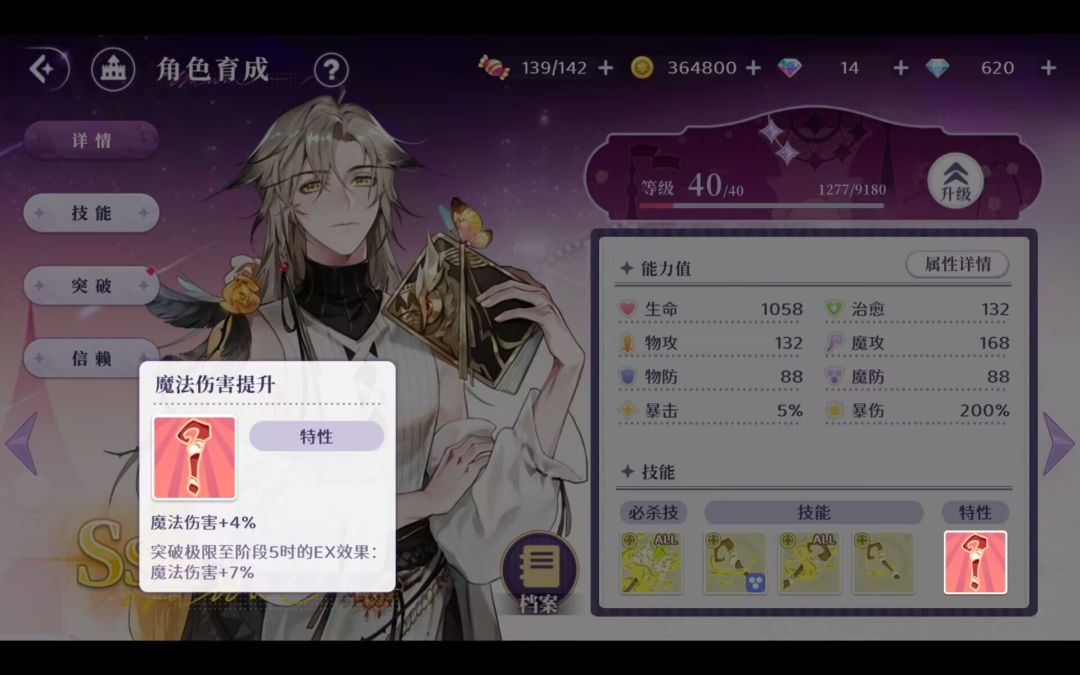 【辅助卡挑选佩戴攻略】 2