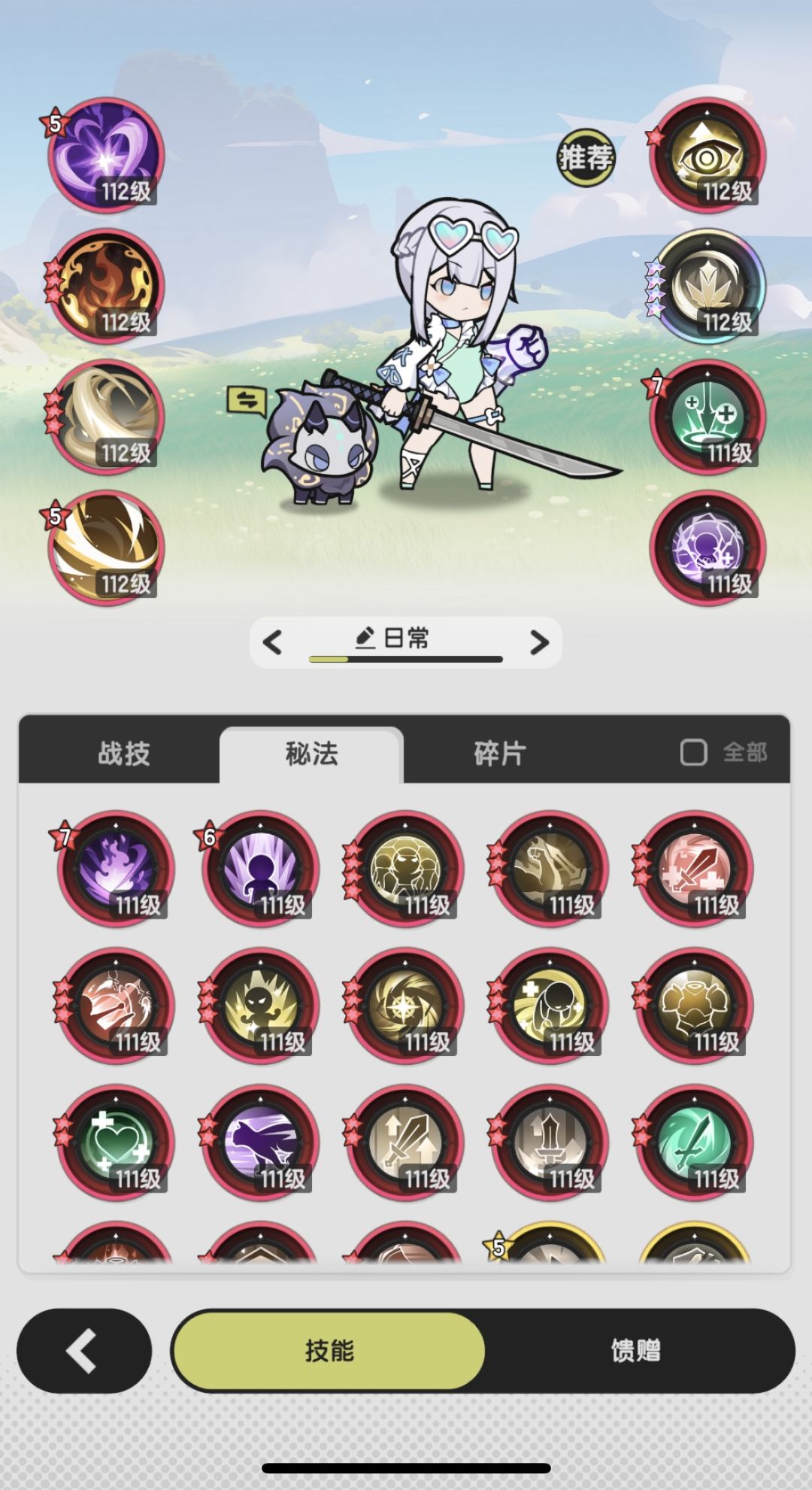斗士换暗牧 2