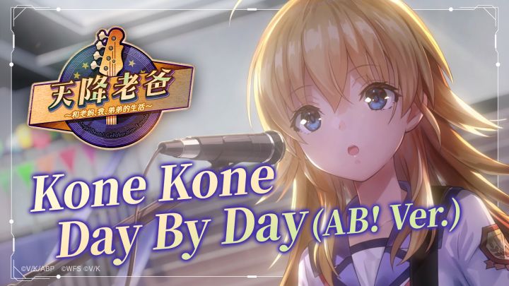 She is Legend「Kone Kone Day By Day(AB! Ver.)」/Live视频截图
