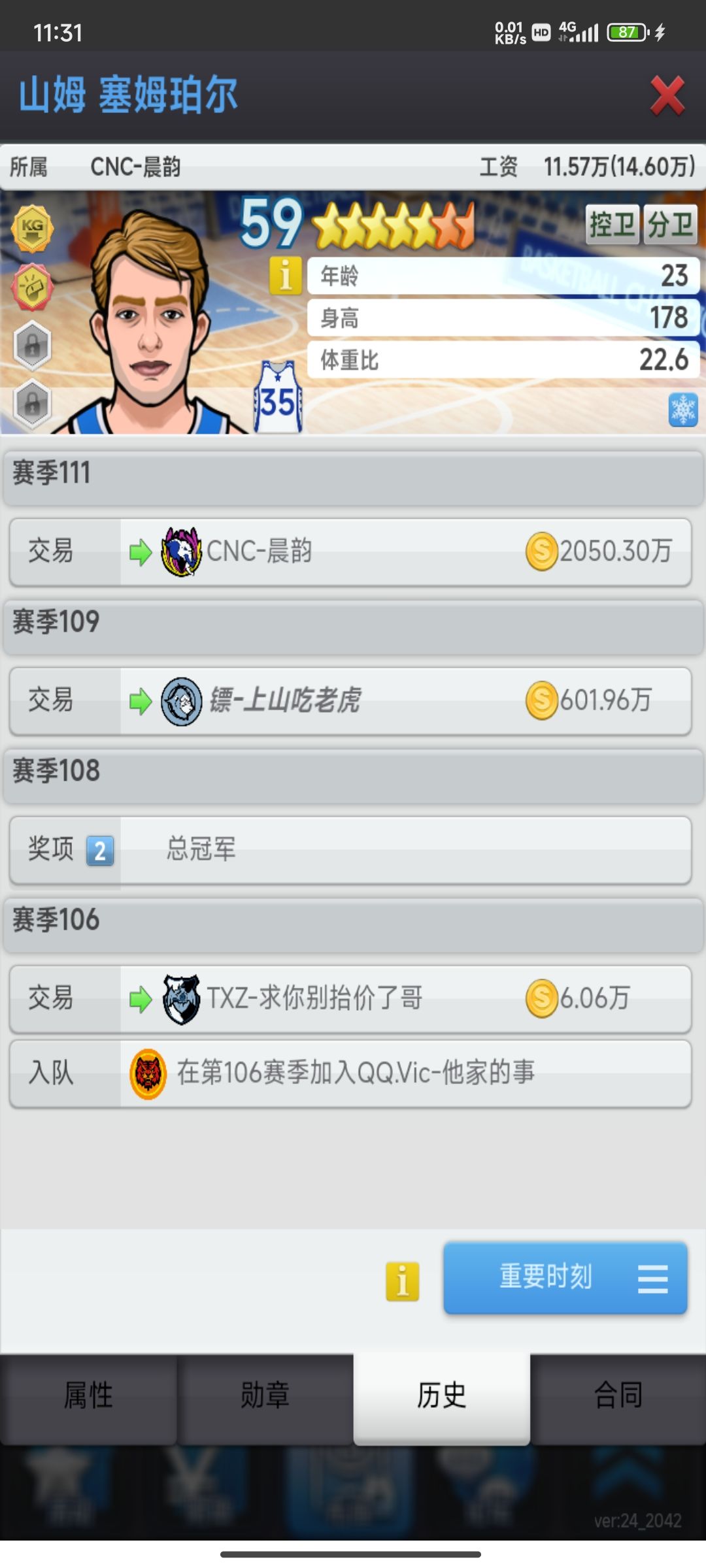 一个大哥35了,买了这个 4