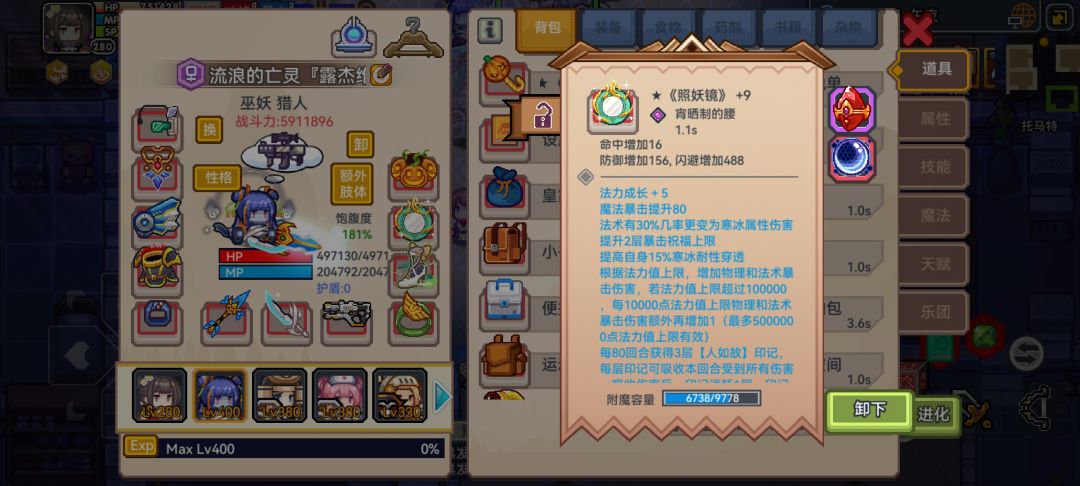 流浪的亡灵有多好养 2