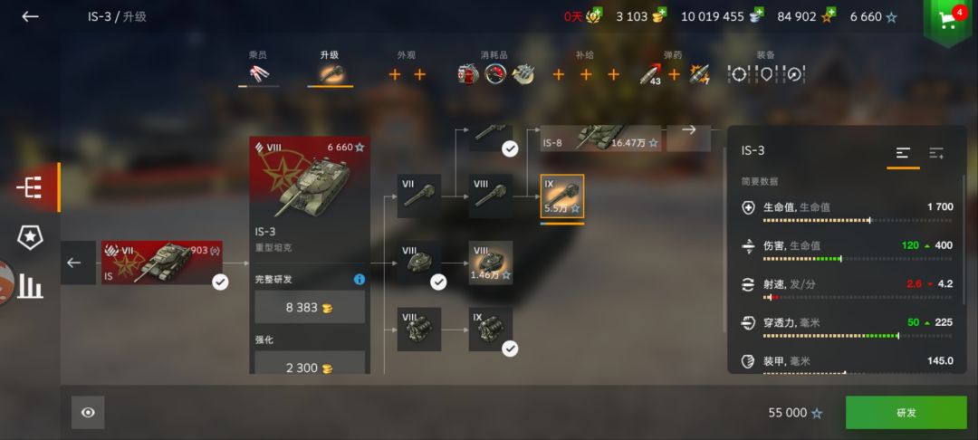 这坦克真好 1
