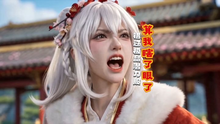 三年之期已到,恭迎龙王回归截图