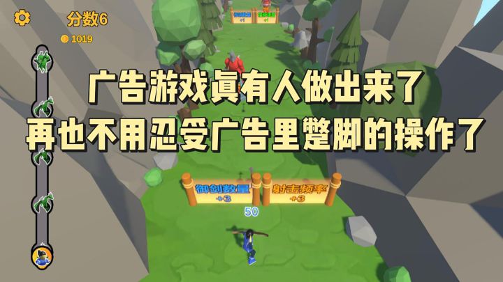 这广告游戏居然是一个人做出来的?截图