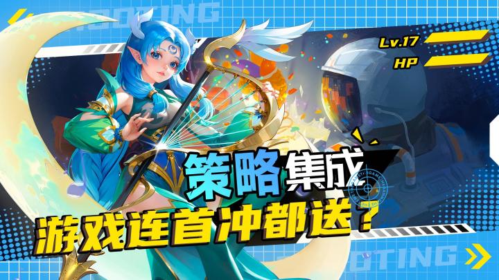 今天玩了一款小众的策略卡牌游戏,游戏开发者首冲直接送!截图