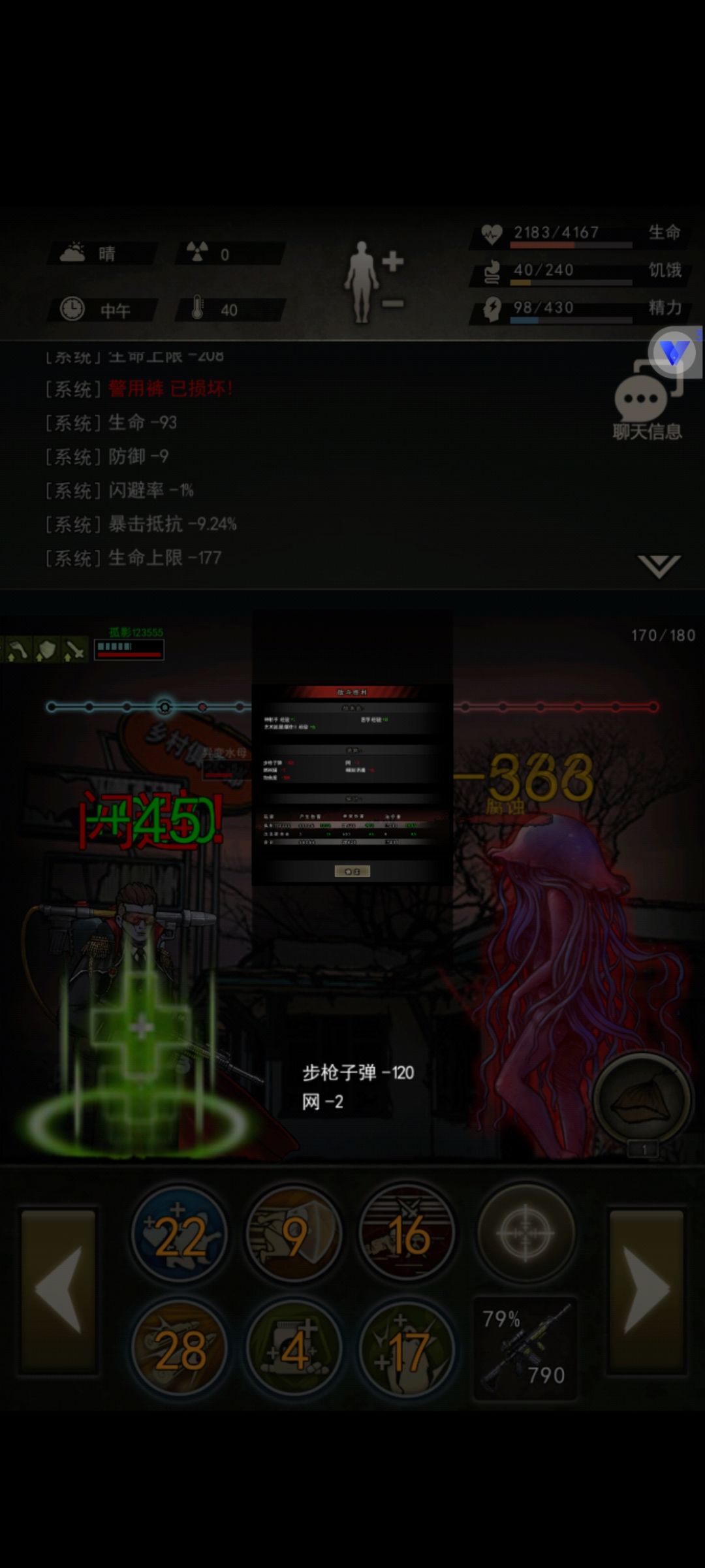 12精通图九全开(零氪低属性参考) 2