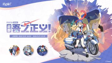 ✧缇莉娅丨此即吾之正义！