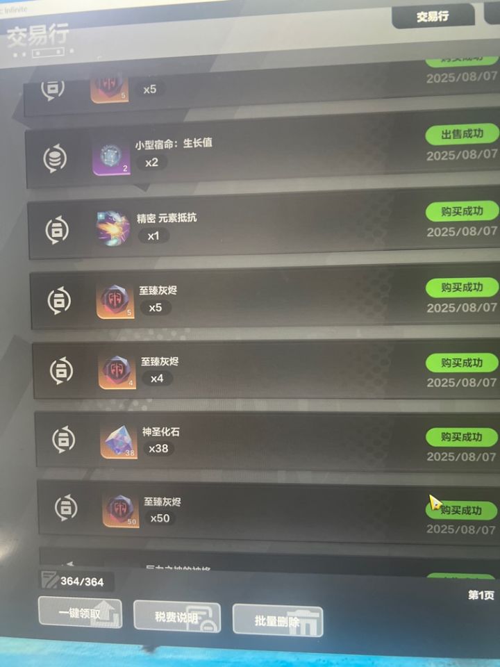 火炬真好玩!我太爱了截图