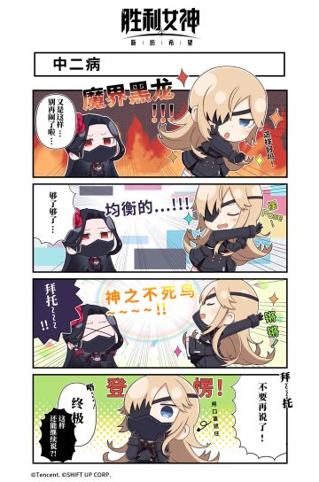 『妮在干嘛』 第六话：中二病