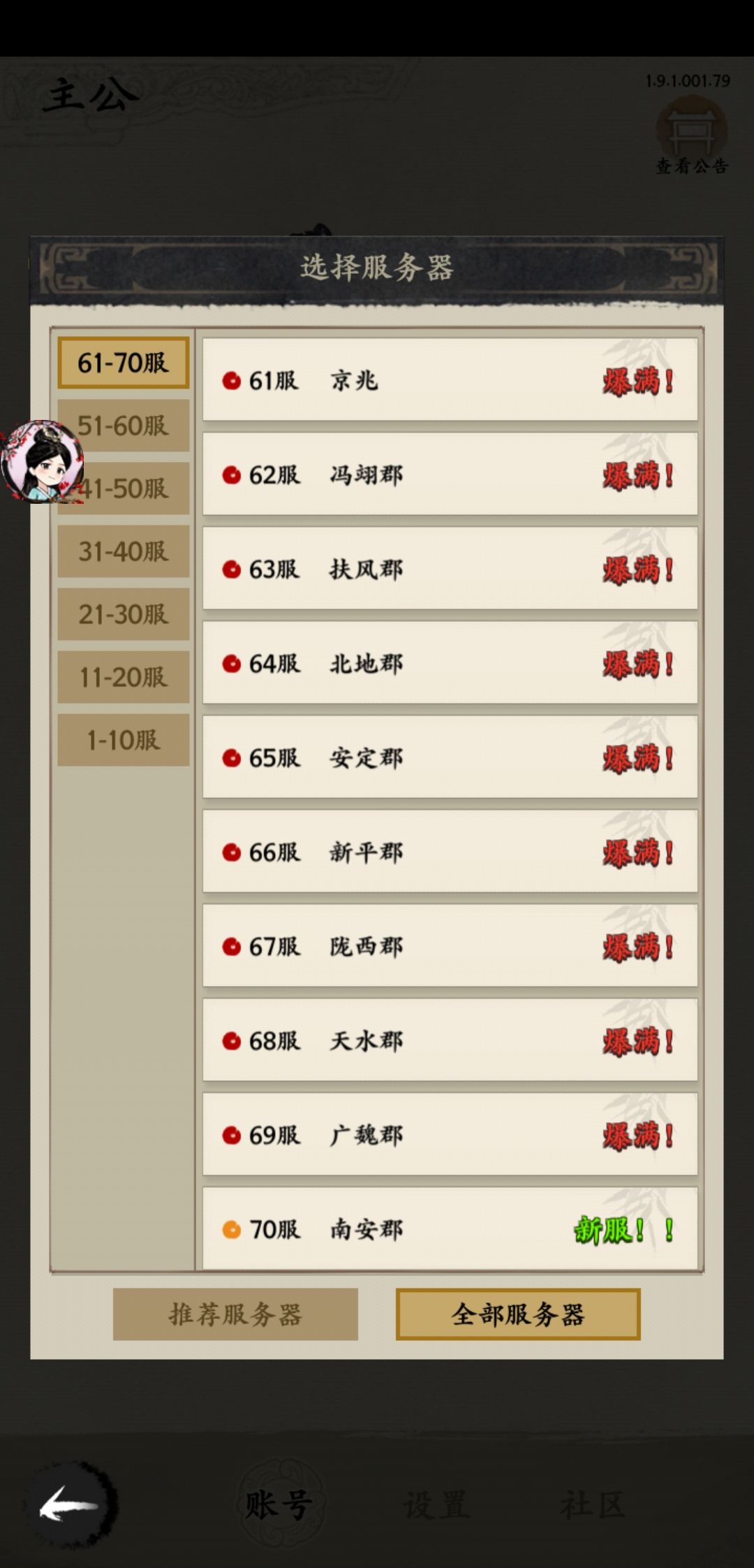 公告有bug 2