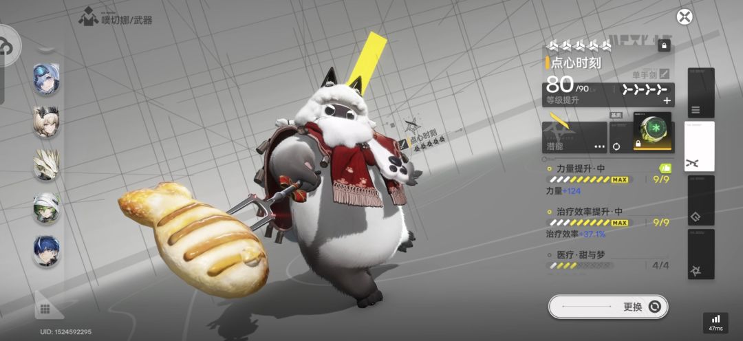 一点保底没吃 1
