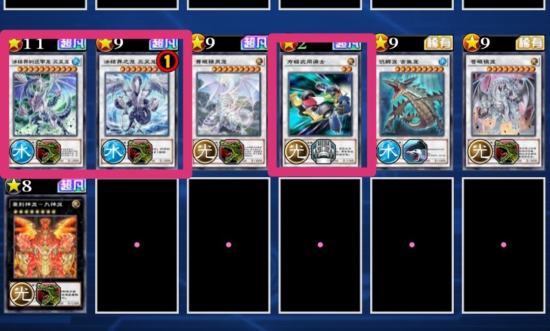今天给大家带来白龙魂系卡组 2