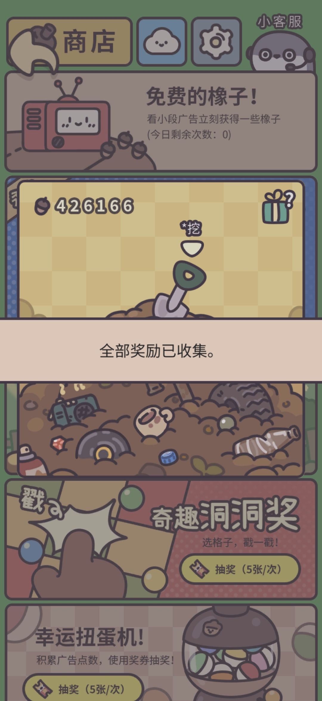 鸭皮的宝藏第四十五天 2