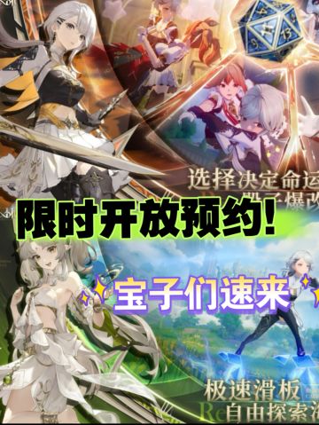 《归环》首曝！已限时开放预约！宝子们速来