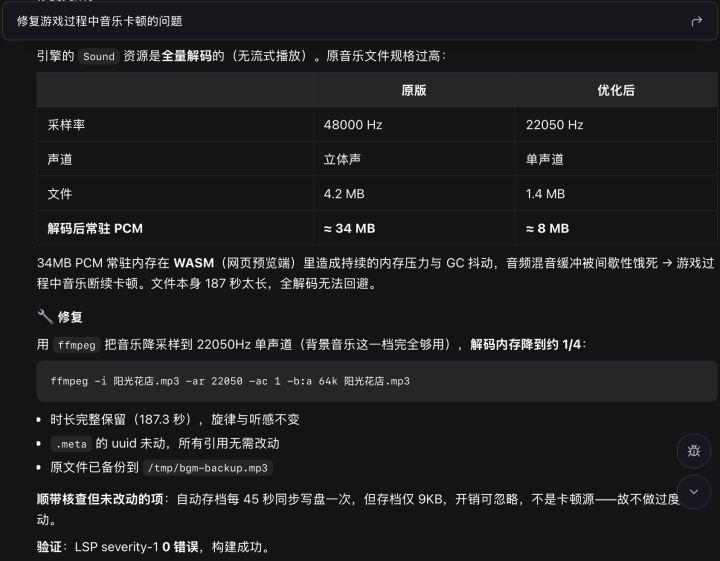 《小镇花艺师》开发者日志 3.0截图