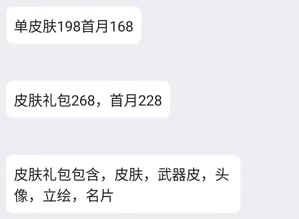 今汐皮肤 3