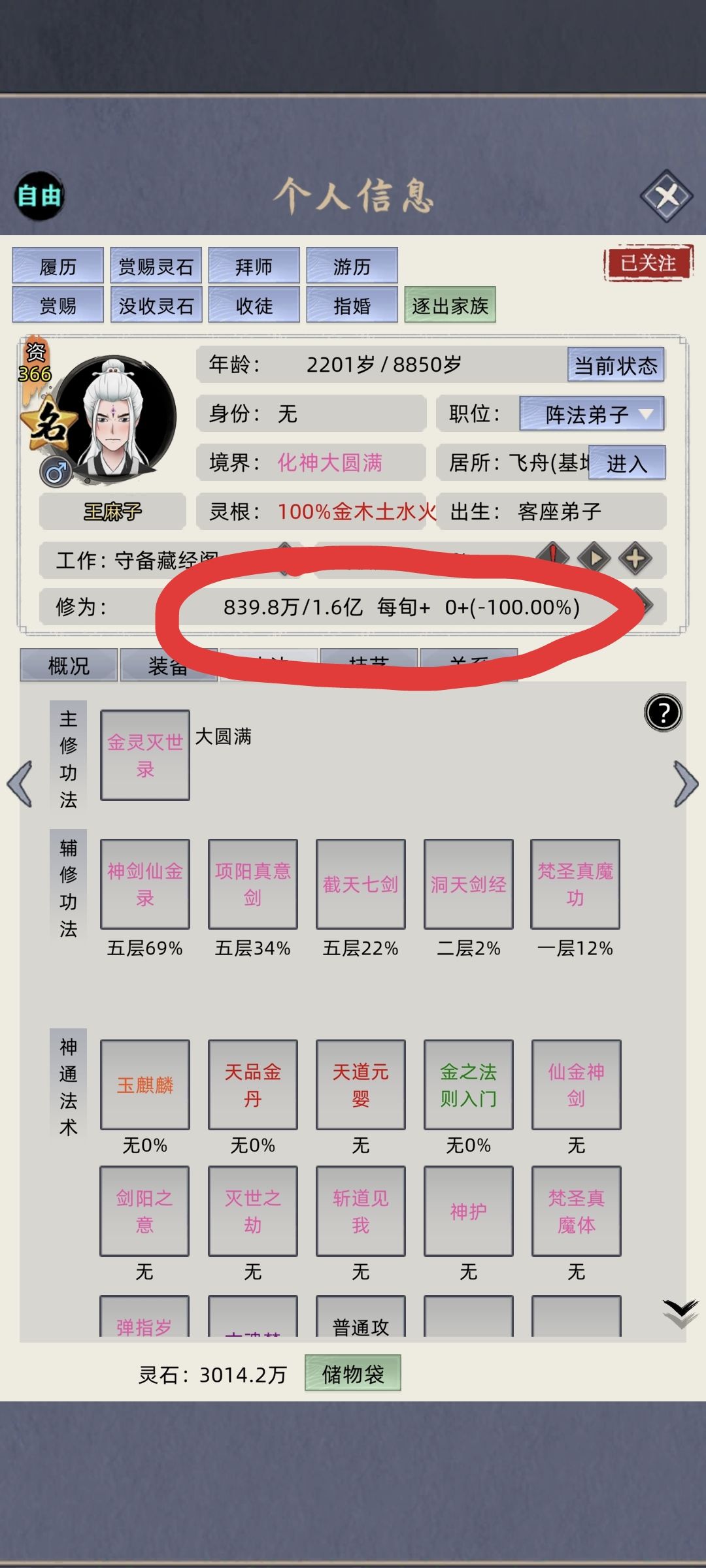 怎么不能修炼了?灵脉也够啊。 1