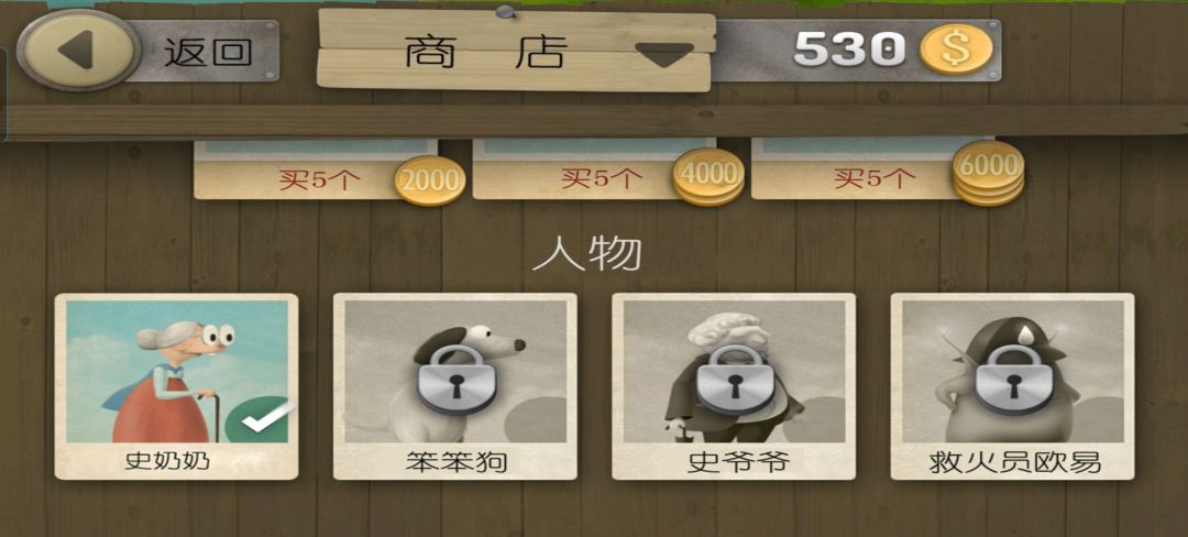 骗我两块钱 2