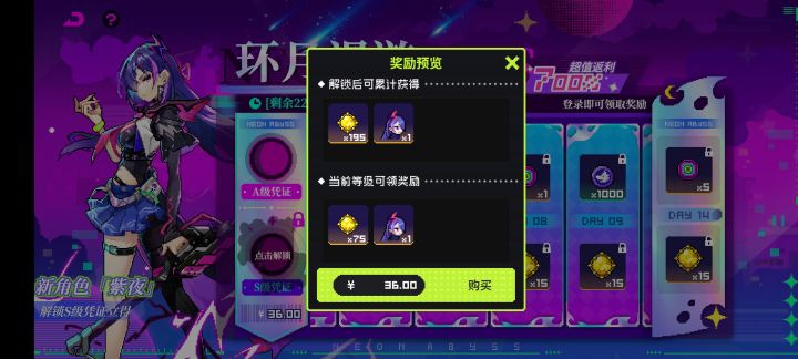 有紫夜了再买会变成什么,求解惑截图