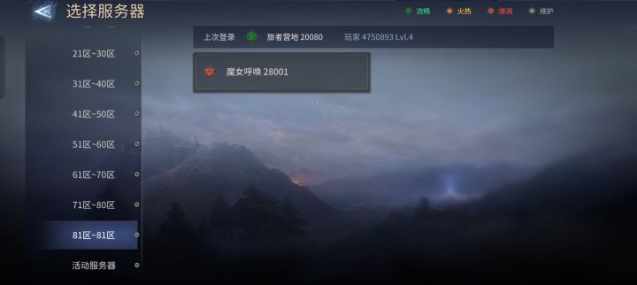 81区是还没开放吗截图